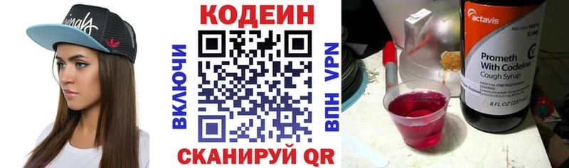 Кодеиновый сироп Lean напиток Lean (лин)  закладка  Спасск 