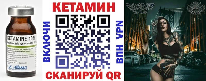 КЕТАМИН VHQ  Спасск 