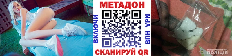 МЕТАДОН VHQ Спасск